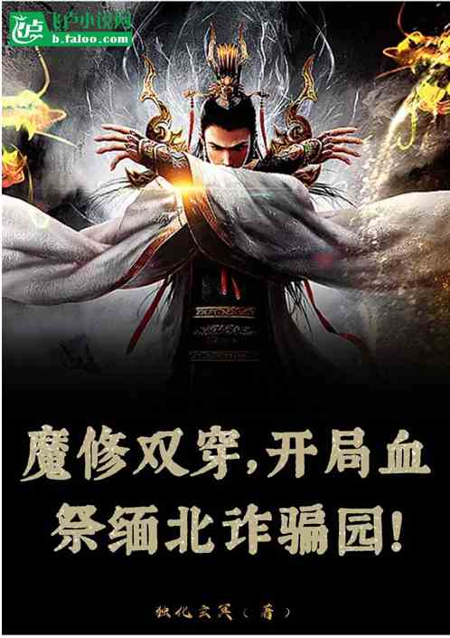 短剧穿越：开局官服发老婆寒门枭士天命王侯免费在线观看_穿越短剧全集免费观看--第1张