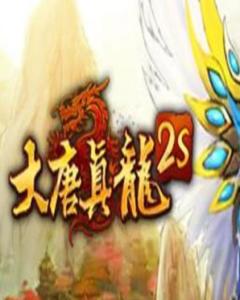 短剧我以真龙降世免费在线观看--第1张