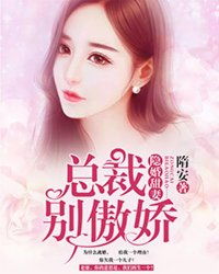 短剧隐婚甜妻：财阀老公太会撩！免费在线观看_隐婚甜妻财阀老公太会撩短剧全集--第1张