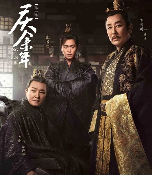 庆余年第二季上映时间_庆余年二部电视剧全集免费--第1张