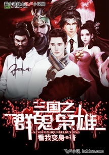 短剧鬼雄：杀神归来免费在线观看_战神归来免费观看全集--第1张