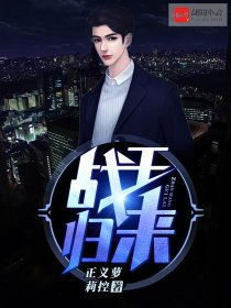 短剧战凰免费在线观看_战王 在线播放--第1张