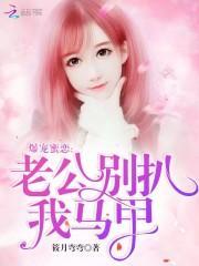 短剧兄长们请别太宠我免费在线观看_兄长别靠近--第1张