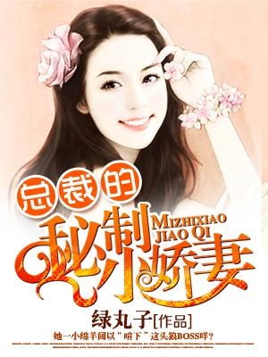 短剧新：娇妻归来免费在线观看_娇妻归来总裁穷追不舍笔趣阁--第1张