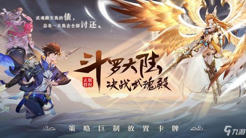 短剧武魂觉醒免费在线观看_短剧武魂觉醒在线观看第二季--第1张