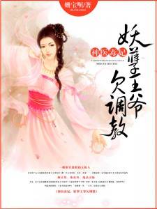 短剧神医毒妃很轻狂免费在线观看_完整版神医毒妃--第1张