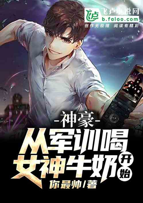 短剧神豪从给女神花钱开始免费在线观看_神豪从抢女神西瓜开始--第1张