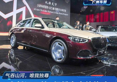 迈巴赫s680落地价_奔驰迈巴赫s480报价及图片--第1张