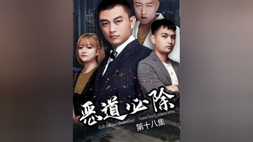 短剧盖世皇太子~免费在线观看_盖世皇太子电视剧在线--第1张