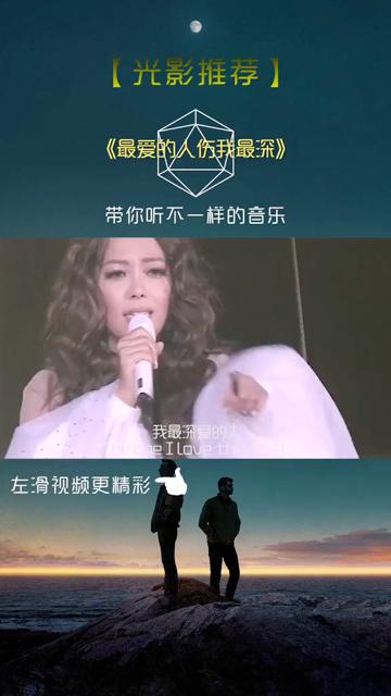 短剧最爱的人伤我最深免费在线观看_最爱的人伤我最深歌曲视频--第1张
