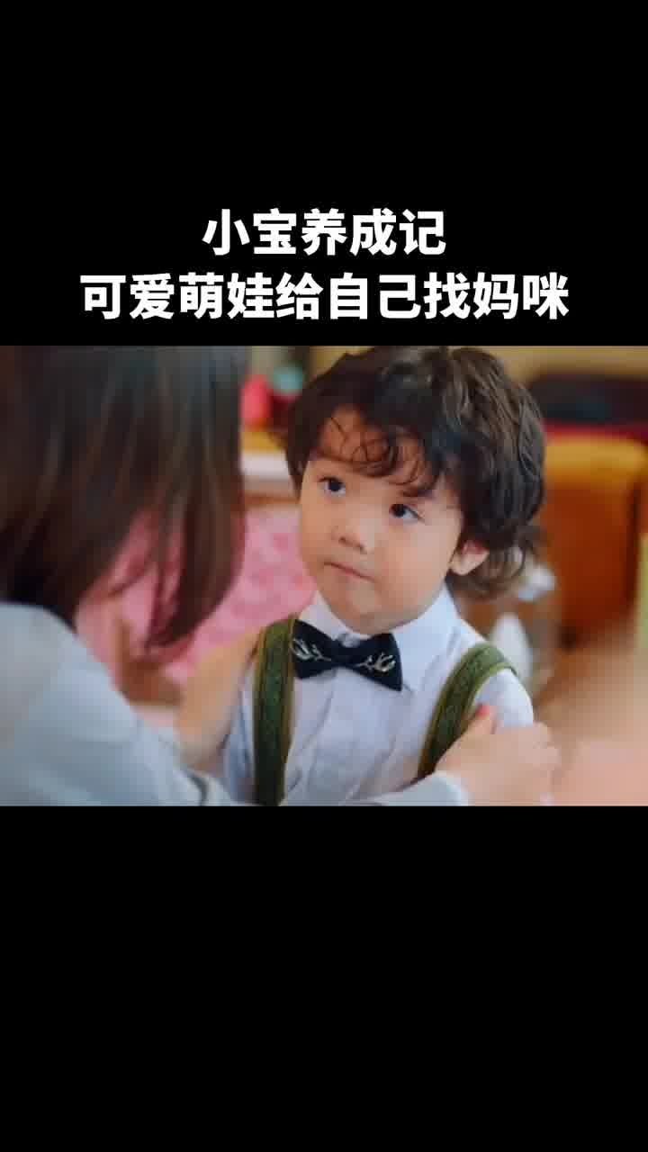 短剧四年后她带萌宝惊艳全球萌娃助攻爹地认命吧免费在线观看_四年后她带三宝惊艳全球--第1张