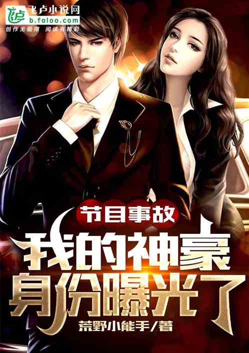 短剧神豪重启免费在线观看_神豪重生小说--第1张