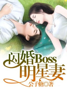 短剧傅少的闪婚甜妻免费在线观看_傅少宠妻甜又暖 小说--第1张