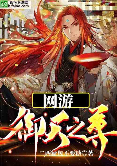 短剧天御至尊免费在线观看_御天至尊漫画六--第1张