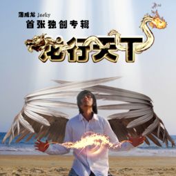 短剧龙行天下被儿欺$祖龙免费在线观看的简单介绍--第1张
