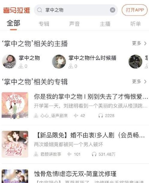 短剧掌中之物免费在线观看_掌中之物15集在线观看--第1张