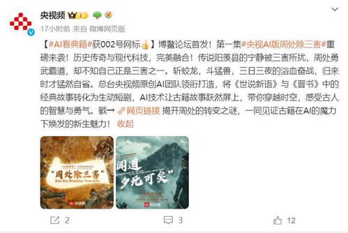 短剧陈航除三害免费在线观看_短剧完整合集--第1张