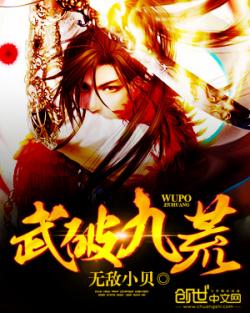 热播短剧极品武道医仙免费在线观看_极品仙医武煜然--第1张