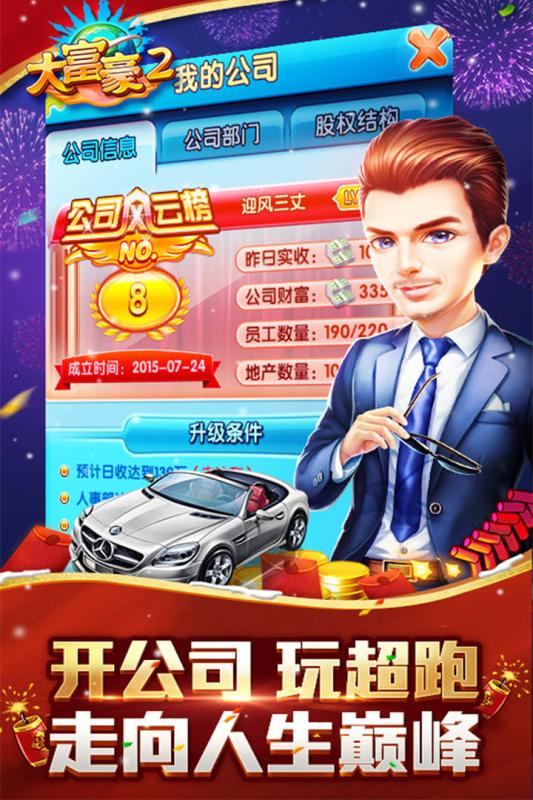 短剧我爸是神豪免费在线观看_我爸是大富豪免费阅读全集--第1张