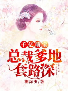 短剧捡个老公是千亿总裁免费在线观看_捡个总裁当老公免费阅读全文 小说--第1张