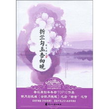 短剧寒枝折不断免费在线观看_寒枝指的是什么--第1张