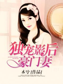 包含短剧当戏精影后在豪门虐恋中摆烂咸鱼后男主自我攻略了王格格免费在线观看的词条--第1张