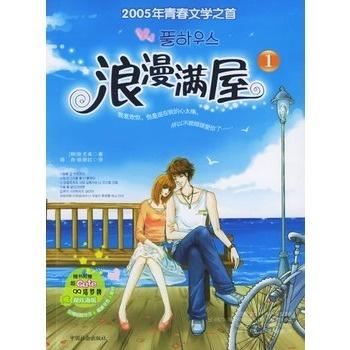 短剧浪漫满屋免费在线观看_浪漫满屋第1集在线观看--第1张
