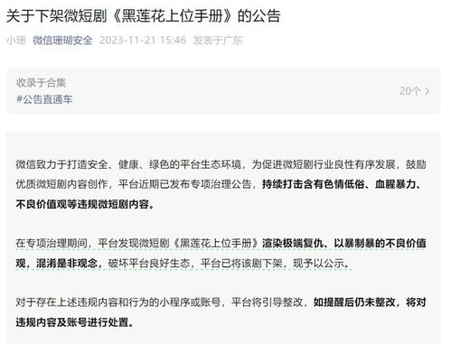 短剧历少，合约到期了免费在线观看--第1张