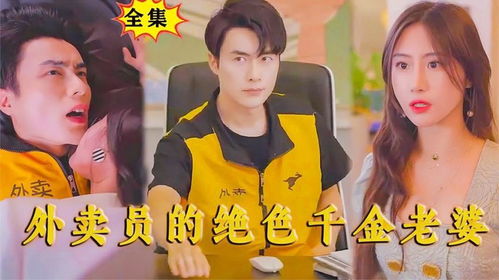 热播短剧总裁的绝色新娘免费在线观看_总裁的绝色宠妻 百度网盘--第1张