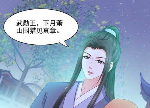 短剧女皇陛下请指教免费在线观看_拜见女皇陛下免费漫画36--第1张