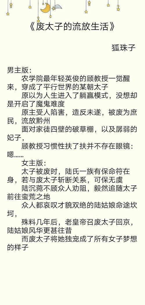 短剧史上最强废太子全集观看_史上最强太子费阅读全文--第1张