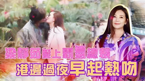 短剧新婚夜，冰山总裁要吻我免费在线观看_冰山总裁强求婚--第1张