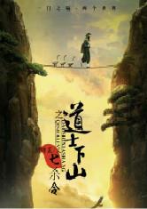 短剧狂龙下山全集观看_狂龙下山凌峰--第1张