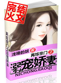 短剧慕少娇妻的秘密全集观看_慕少的秘宠爱妻免费阅读--第1张