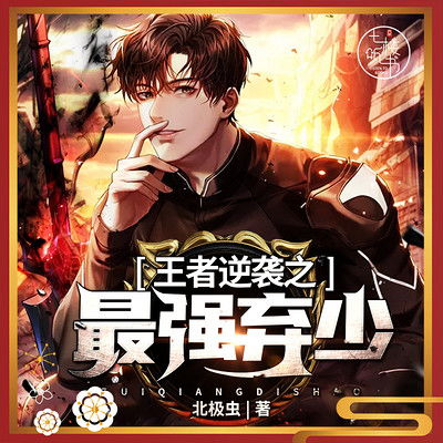 短剧镇疆战神免费在线观看_短剧战神令免费观看--第1张