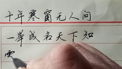 短剧十年寒窗无人问全集观看_十年寒窗无人问下句是什么--第1张