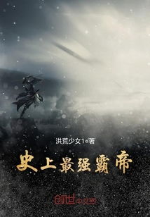 短剧霸帝全集观看_霸帝最新章节--第1张