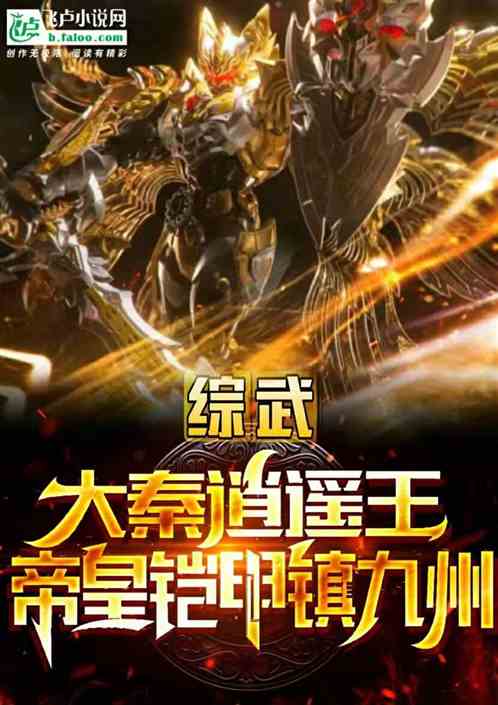 短剧镇世龙帅全集观看_镇世武神百度百科--第1张
