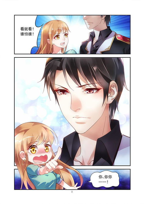 短剧闪婚总裁太上头全集观看_闪婚总裁宠上天 小说--第1张