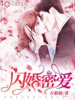 短剧闪婚后爱上来自海洋的你免费在线观看_闪婚后恋爱的小说--第1张