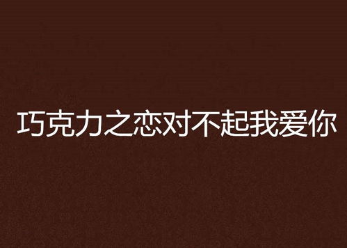 短剧对不起请让我再次爱你免费在线观看_对不起请再爱我一次--第1张