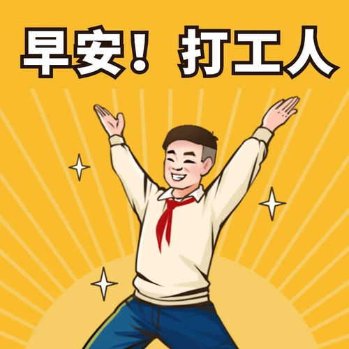 短剧最强打工人之物价贬值免费在线观看_最强打工人表情包--第1张
