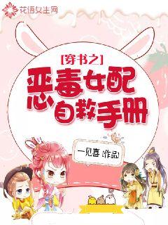 短剧穿成恶毒女配甜炸全家全集观看_穿成恶毒女配小说大全现言--第1张