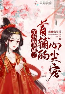 短剧世子殿下的心尖宠全集观看_世子殿下什么意思--第1张