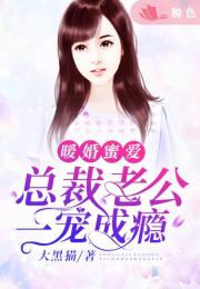短剧替嫁新娘，豪门老公两千岁免费在线观看_豪门暖婚蜜爱--第1张