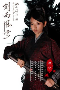 短剧侠女不做少奶奶穿越剧免费在线观看的简单介绍--第1张