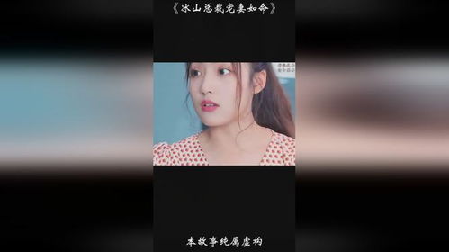 短剧慕总嗜妻如命免费在线观看_好看短剧网页版--第1张