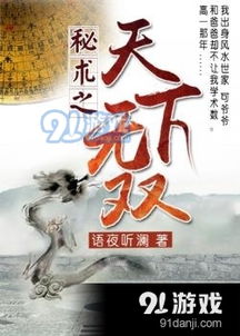 短剧少年无双全集观看_无双少年游 小说--第1张