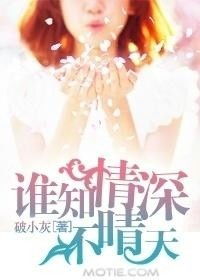 短剧情深不浅全集观看_情深不深--第1张