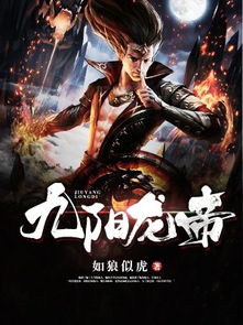 短剧龙帝免费在线观看_龙帝百度--第1张